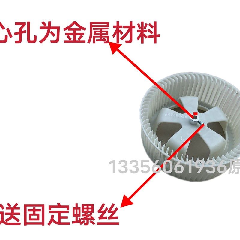 空调移动空调 空调扇 空气净化器换气扇风轮叶子配件柜机离心风叶