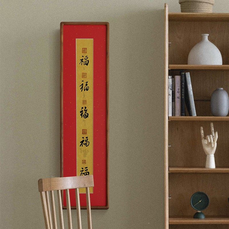 五福临门红色装饰画横版玄关客厅春节喜庆皇帝御笔书法福字画挂画