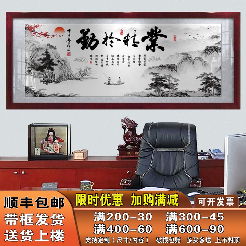 业精于勤实木框字画 中式风格办公室挂画