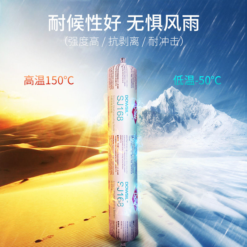 道康宁结构胶995中性硅酮耐候密封胶幕墙黑色建筑防水玻璃胶透明