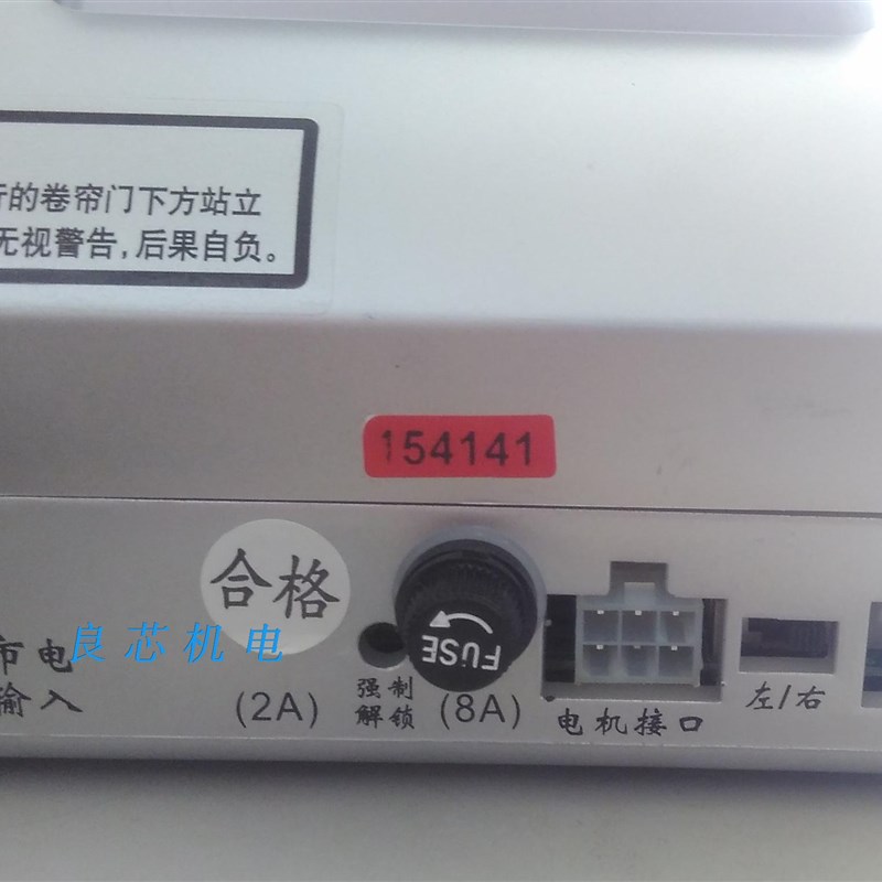 新麒麟华麟金石12V管状电机交直流控制器遥控手柄发射器储备电源