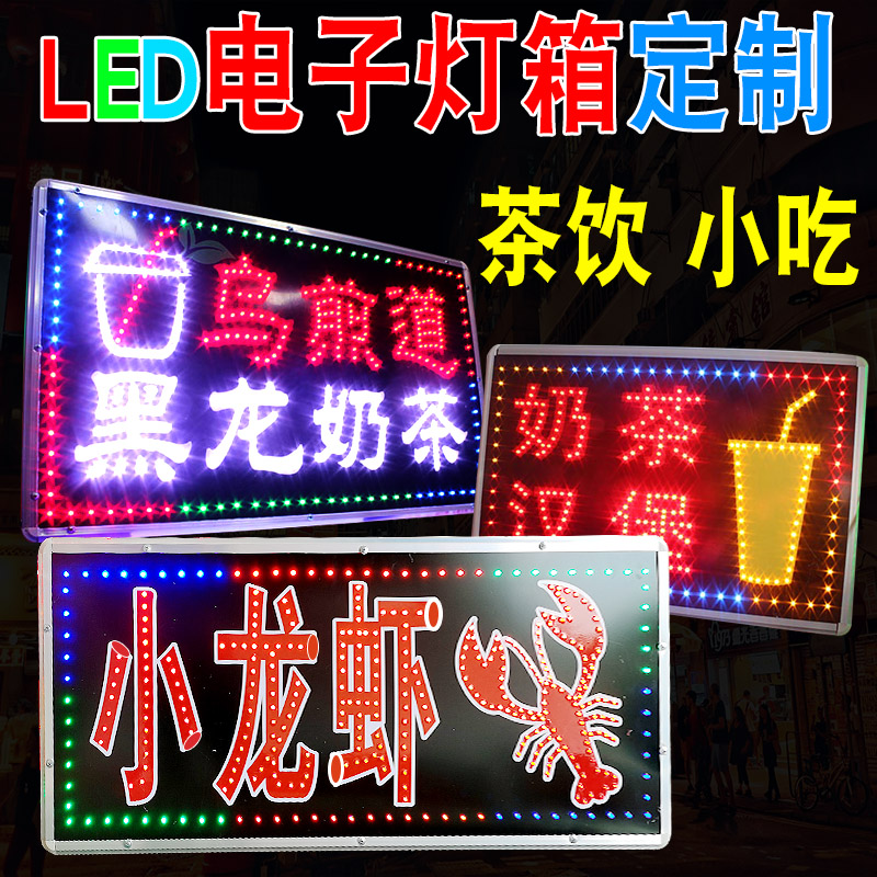 led龙虾灯箱广告招牌奶茶饮小吃炸鸡汉堡发光字悬挂门头闪灯户外