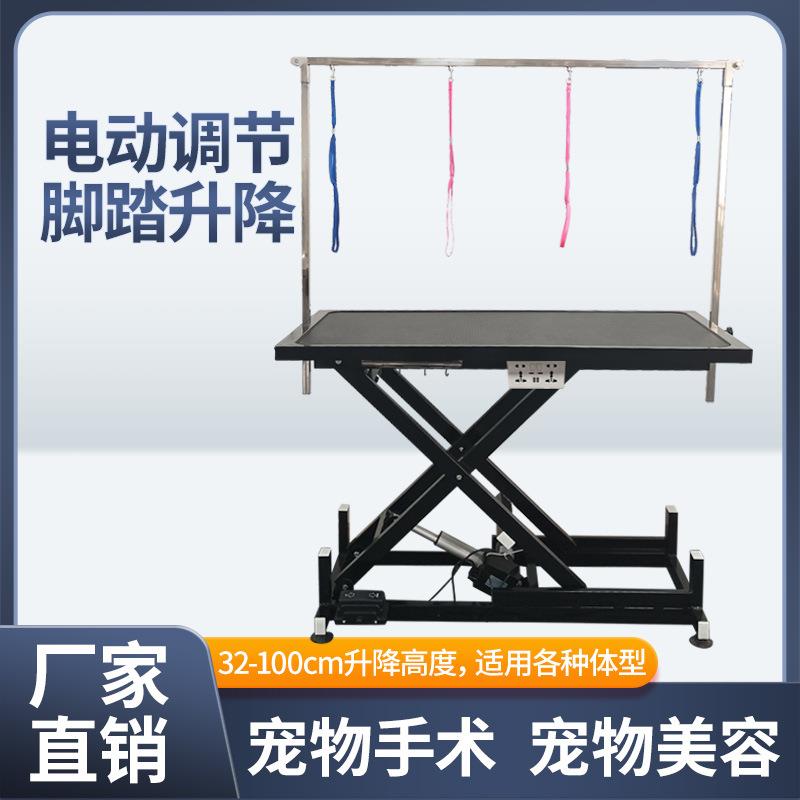 宠物美容台狗狗美容桌液压升降剪毛吹干 干造型台宠物店大型犬专