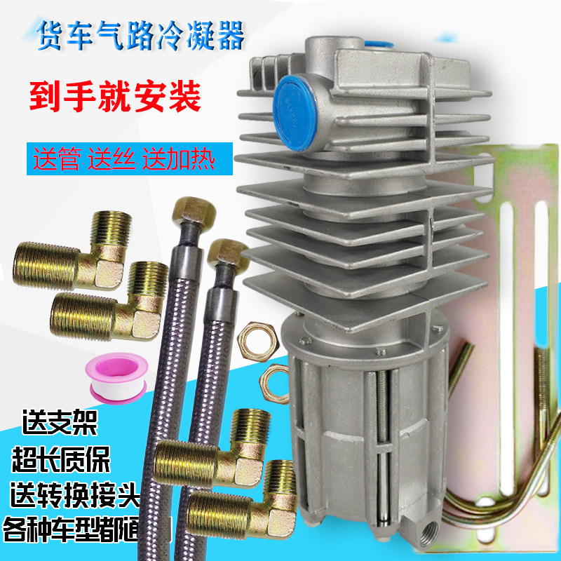 新品包邮汽货车冷凝器气路干燥器全自动排水油水分离器电加热通用