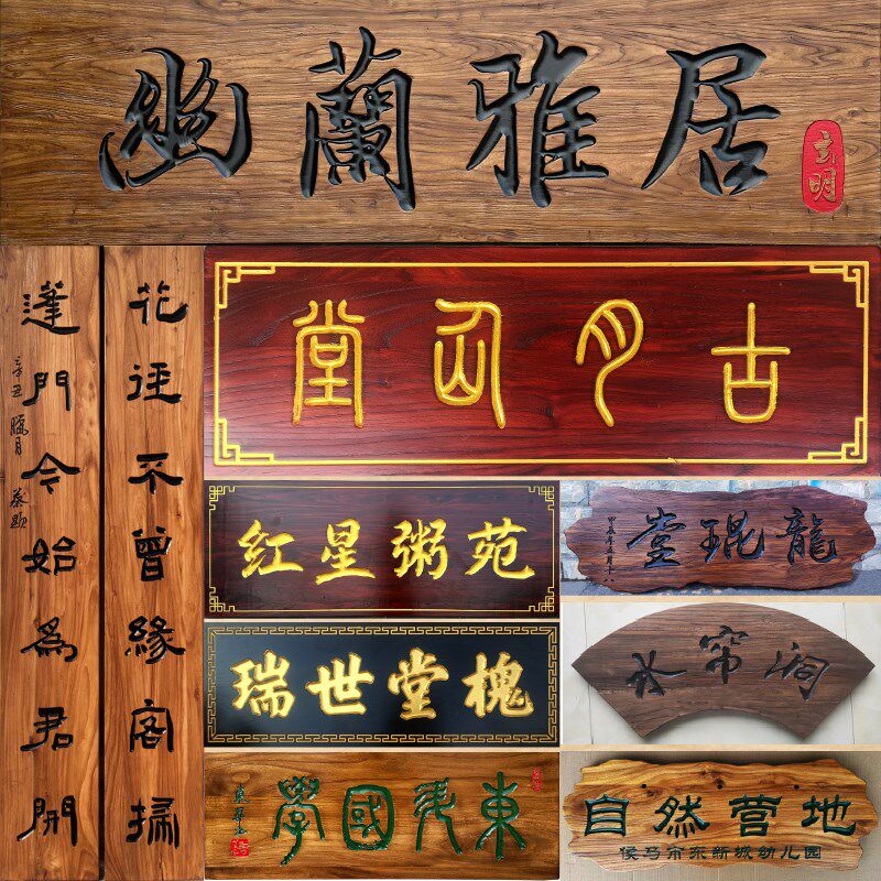 实木牌匾定制仿古木匾招牌圆弧对联木雕楹联寺庙宗祠抱柱圆柱刻字