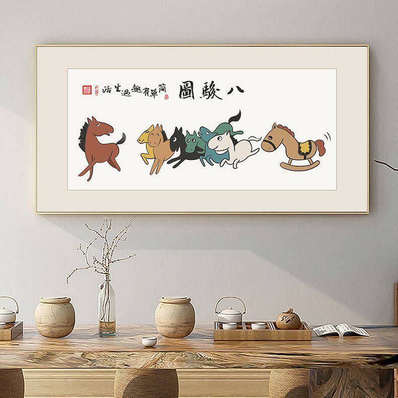 悲鸿八骏图搞笑挂画字画恶搞海报壁画书房茶室新中式卡通装饰画潮