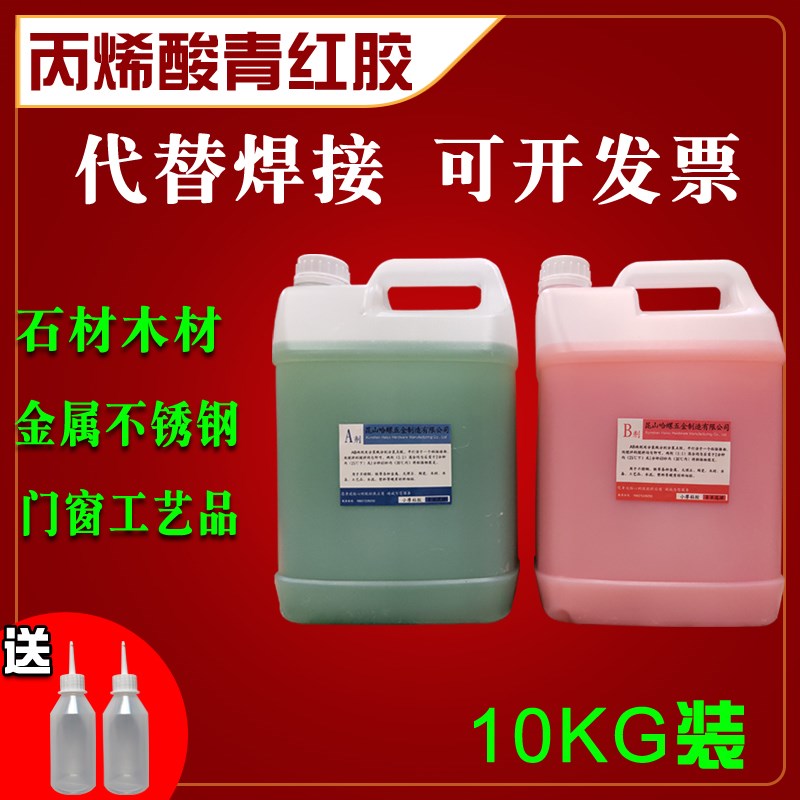 小廖XL-188强力ab胶水5分钟快干青红AB胶强力金属不锈钢铁 强力胶