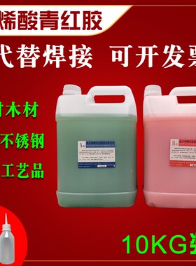 小廖XL-188强力ab胶水5分钟快干青红AB胶强力金属不锈钢铁 强力胶