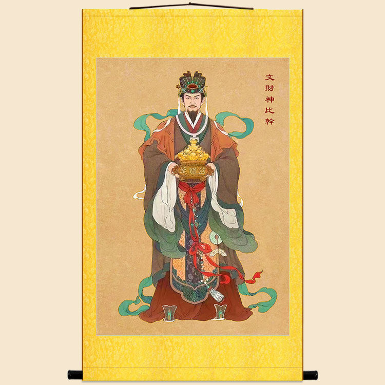 比干人物画像 文财神像丝绸画 复古书房装饰画卷轴挂画 来图定制