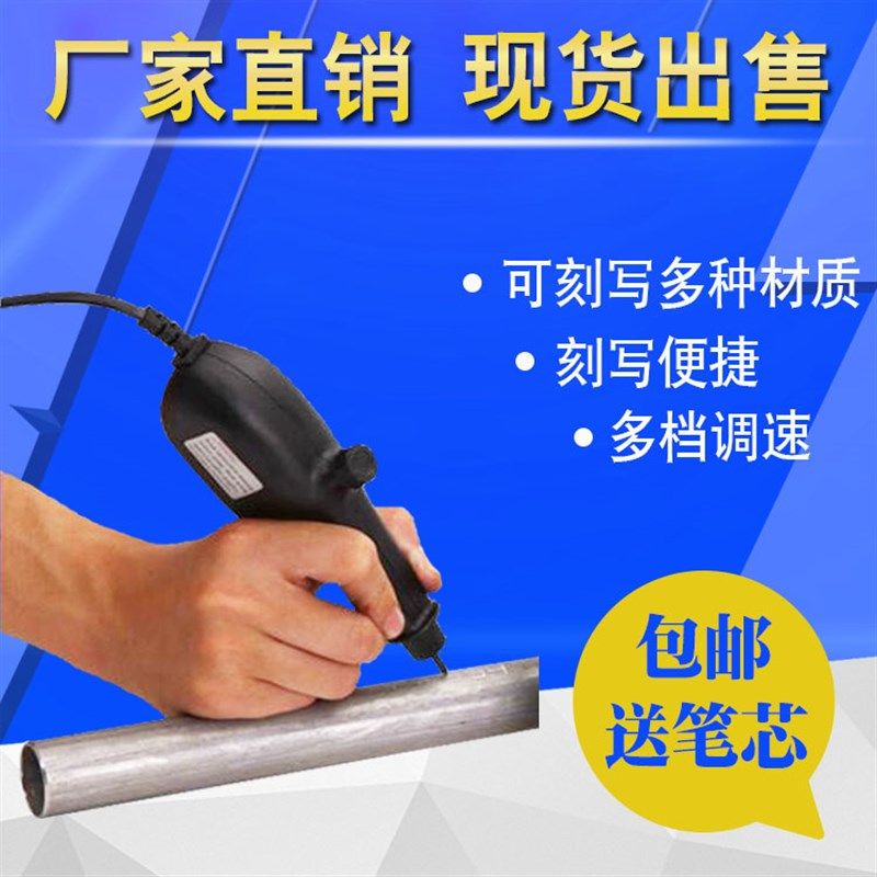 金属标记笔,打标笔,打码笔,电动钢印打码机,电动刻字机