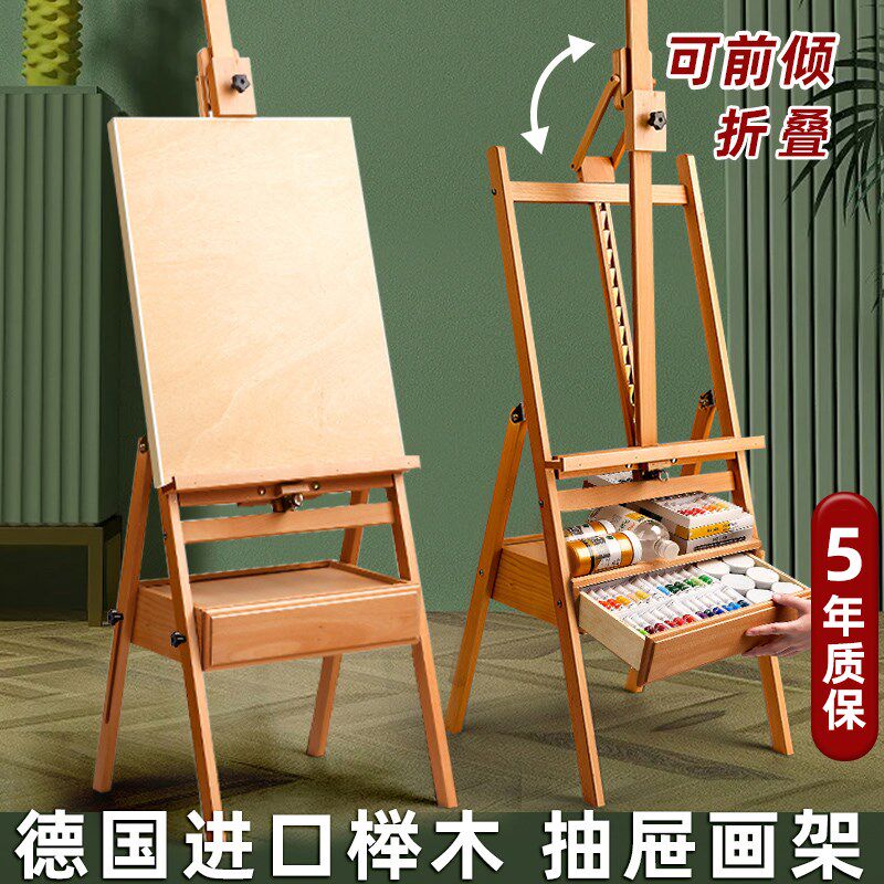 抽屉榉木画架美术生专用油画架素描工具套装支架式可折叠儿童家用