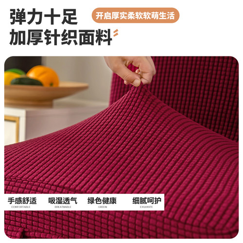 半裙餐桌椅子套罩加厚垫子椅背套一体椅套通用弹力凳子套餐椅套