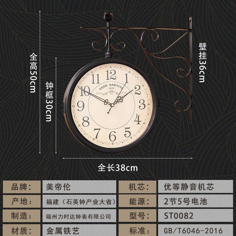 欧式复古客厅静音双面钟美式乡村铁艺工艺挂钟仿古两面钟双面挂钟