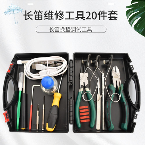 乐器萨克斯长笛黑管维修修理专用工具灯管钩针直角螺丝刀皮锤