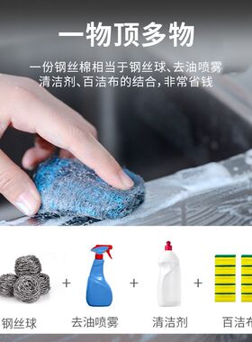 巴彼丽含皂粉清洁球家用厨房除垢刷锅洗碗不掉丝不伤锅钢丝球