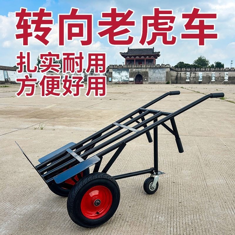 加厚农用老虎手推车两轮转向小推车工地送货拖车拉车载重搬运车