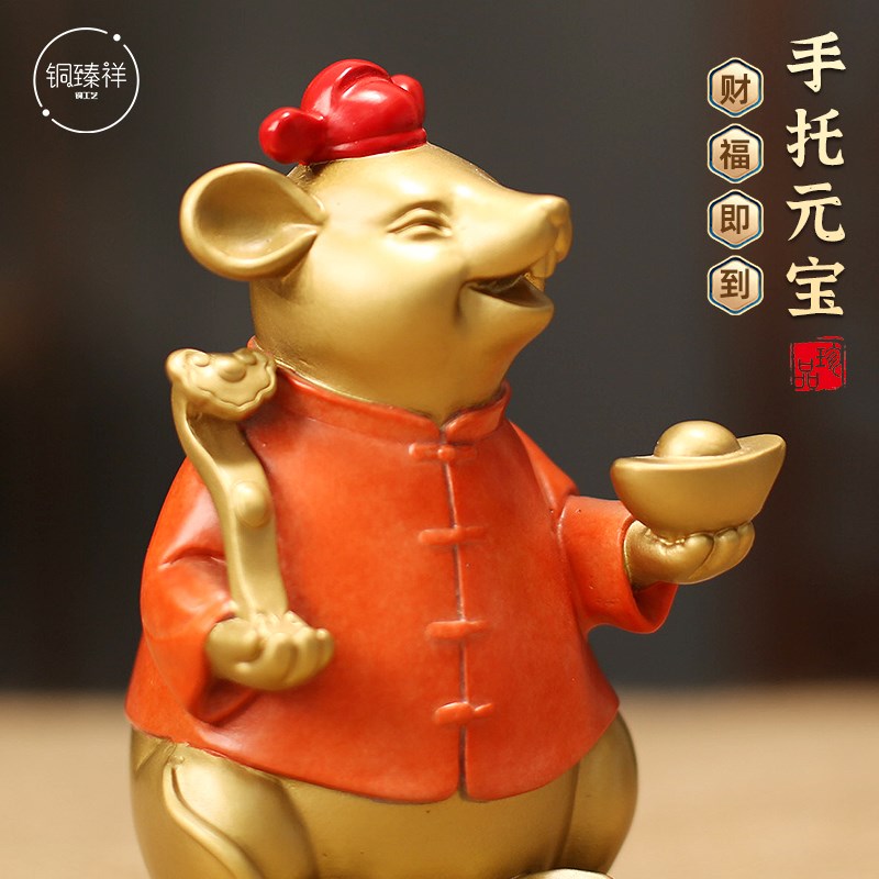 全黄铜老鼠摆件鼠你有财助运气高级感小众家里桌面客厅玄关装饰品图片