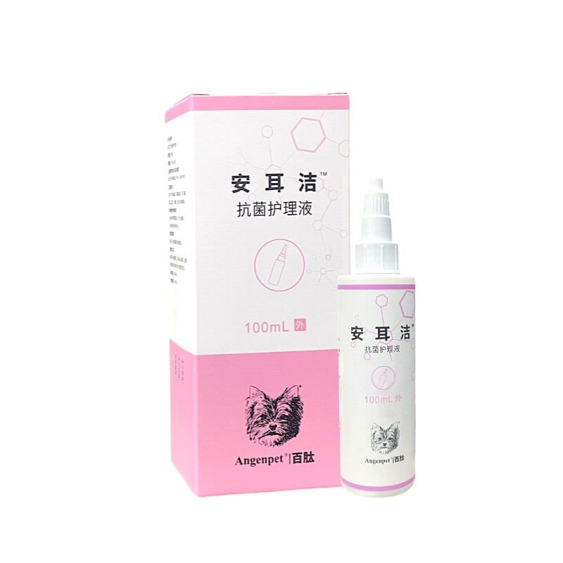 百肽安耳洁宠物洗耳液水猫咪耳朵清洁液除耳垢耳道发黑臭狗狗耳舒