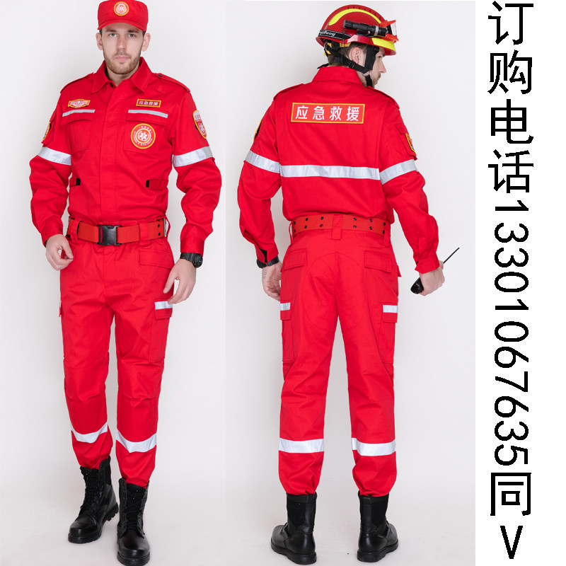 新款应急救援服作训服消防服救灾防静电耐磨工作服紧急搜救抢险服
