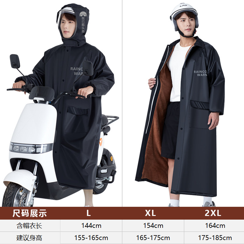 成人雨衣防雨水挡风衣加绒加厚防寒防风保暖电动车加棉男女防暴雨