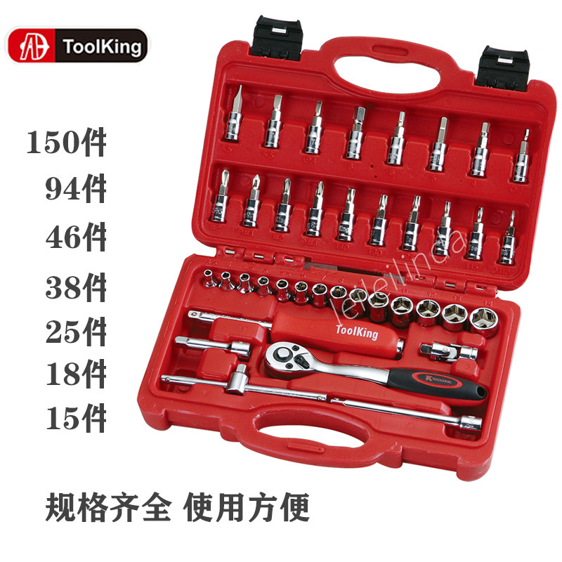 拓进家用手动工具套装电工五金维修汽修家庭多功能车载组合工具箱