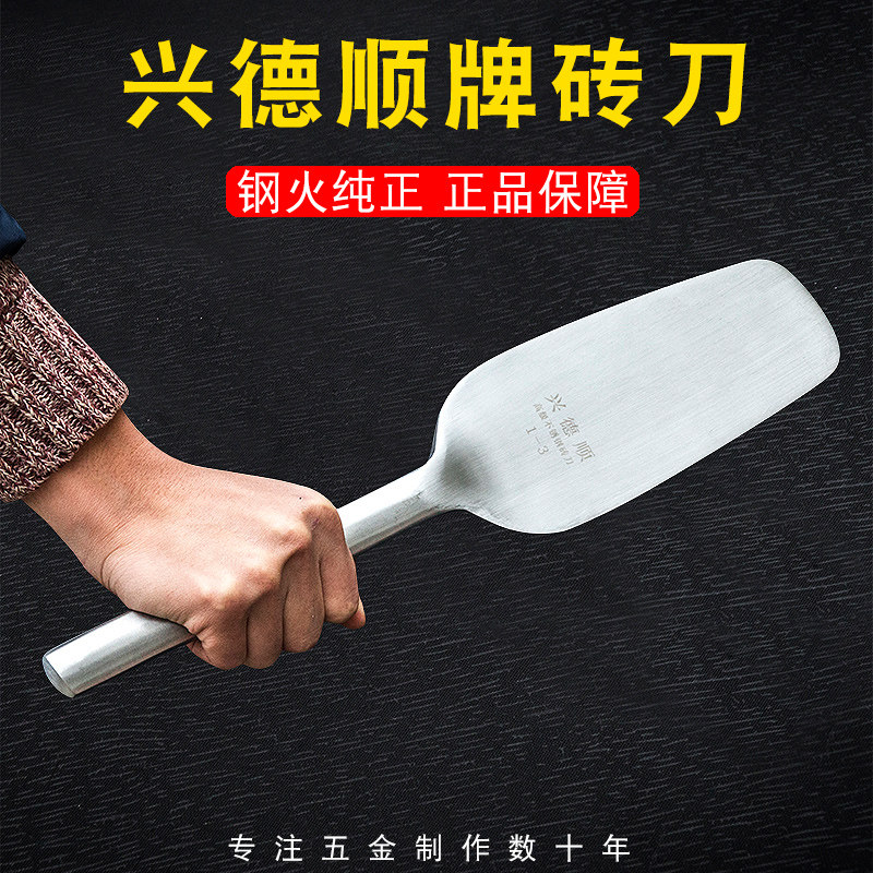 砖刀不锈钢砌砖砌墙神器双面瓦刀泥刀瓦工泥工建筑工具重庆砌砖刀