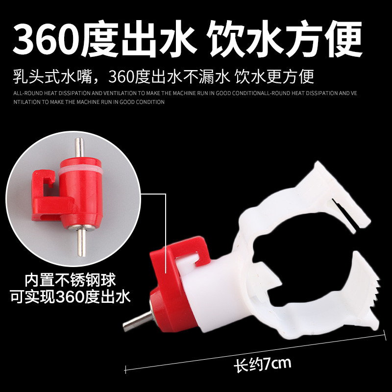 耐尔尼鸡用自动饮水器 卡式鸡水嘴自动喂水配件鸡场养殖设备用品