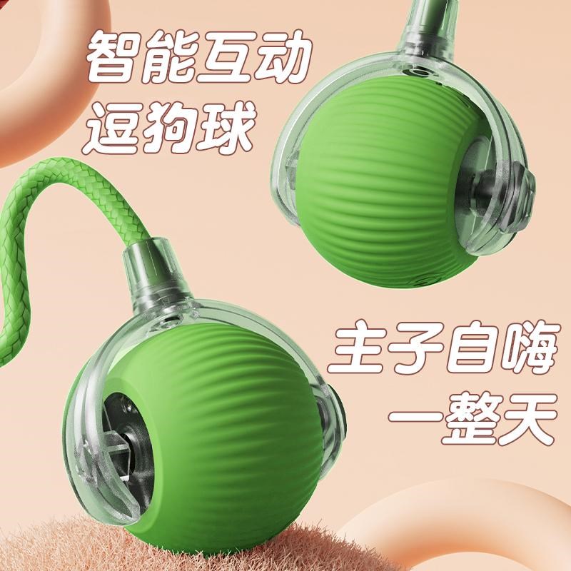 狗狗玩具球自动遛狗智能电动逗狗耐咬小狗玩的球球狗自嗨解闷神器图片