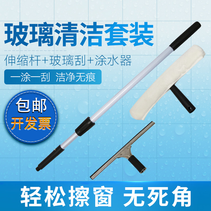 玻璃刮水器加长伸缩杆子擦窗户神器洗刷玻璃高楼清洁工具家用套装