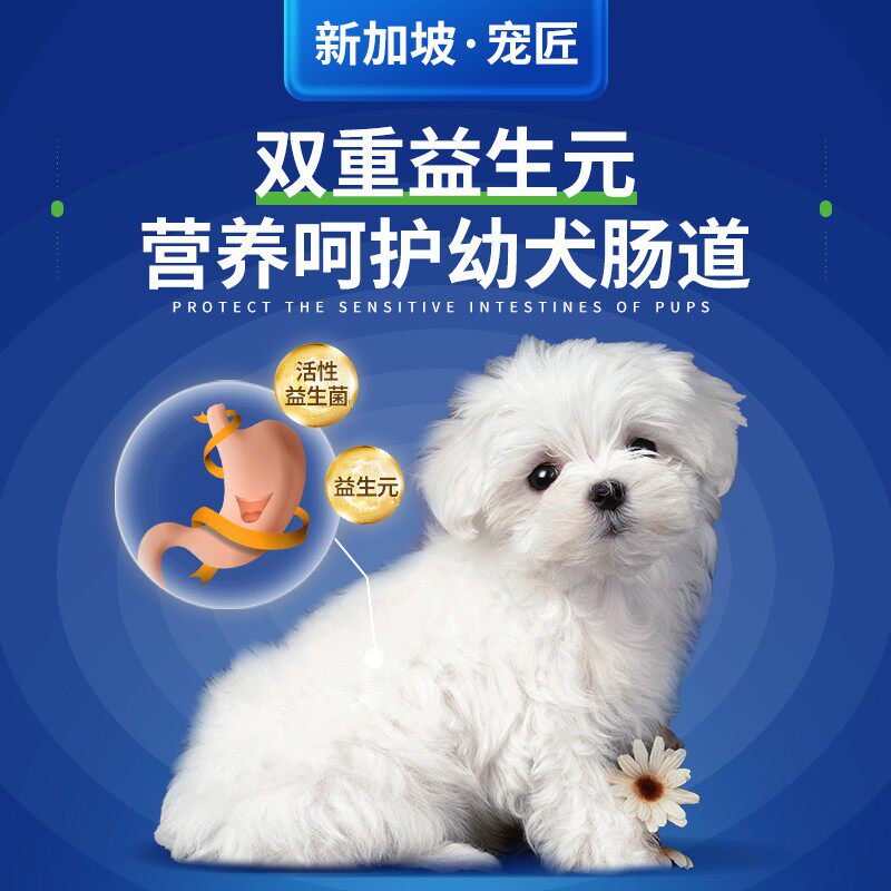 比熊专用狗狗羊奶粉幼犬怀孕母犬营养补钙提高免疫力宠物狗奶粉