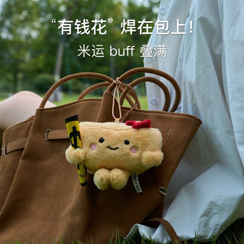 HOHO一锭有钱花元宝香氛玩偶毛绒香挂汽车载香薰包挂件礼盒提车