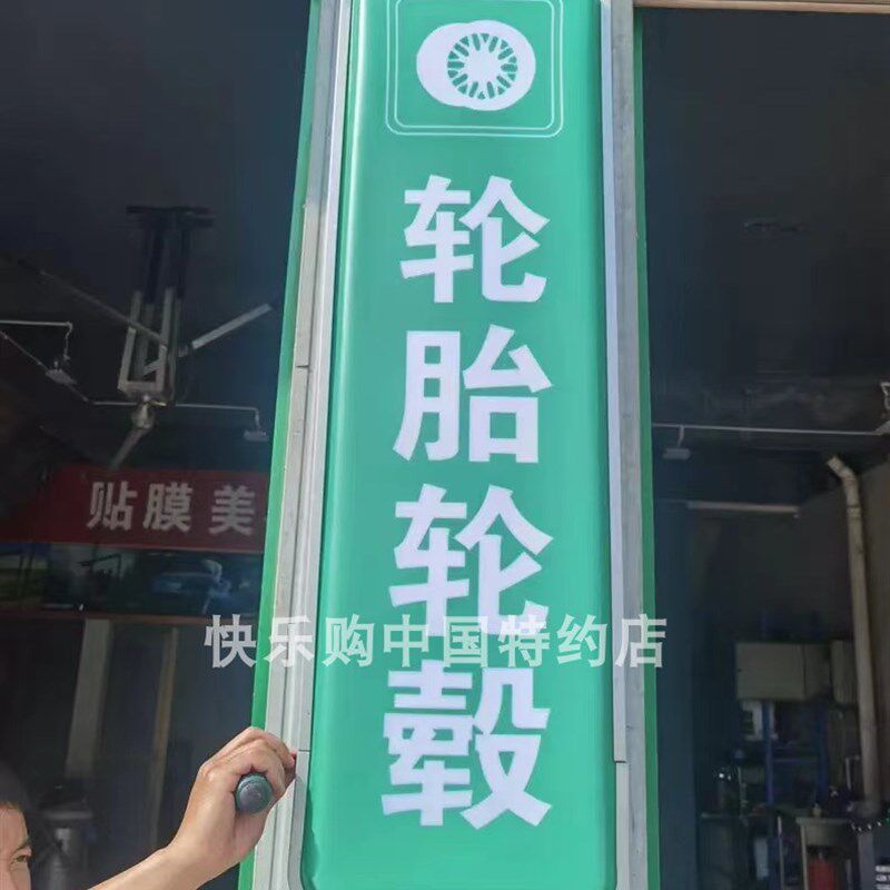 汽车维修店灯箱4S汽修门头LED广告牌单面美容店洗车工位四轮定位