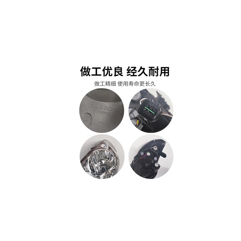 江淮 同悦 RS 两厢/三厢 前大灯 前照灯 大灯(纯正原厂)