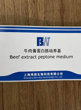 牛肉膏蛋白胨培养基 博微250g