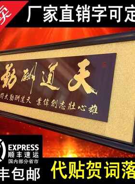 公司开业牌匾诚信赢天下木雕雕刻贺匾办公室匾额商务工厂乔迁挂匾