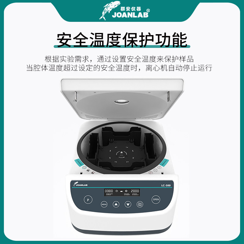 JOANLAB 微孔板离心机实验室小型数显台式低速96孔板离心机2000转