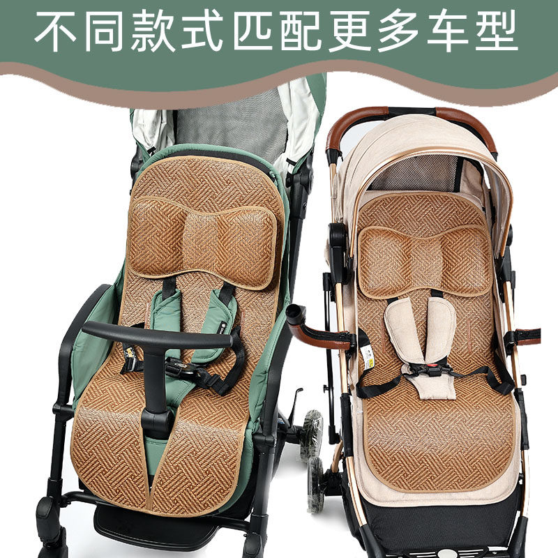 婴儿车凉席垫通用防滑夏季宝宝推车坐垫儿童手推车透气藤席童车席