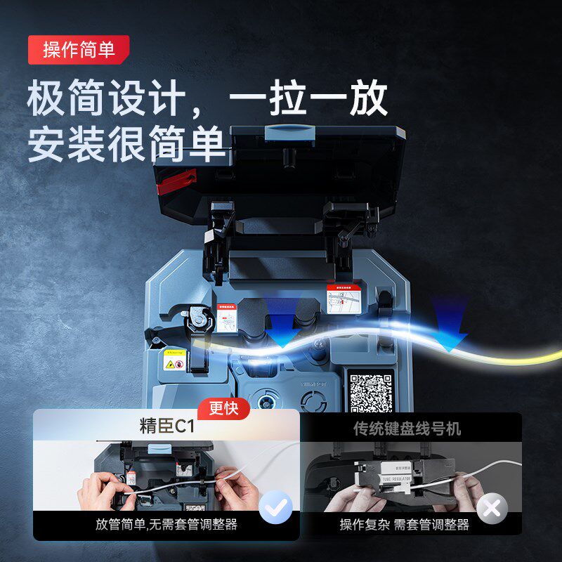 精臣C1线号机号码管热缩管打印机光伏电线管线标打码机打标pvc套