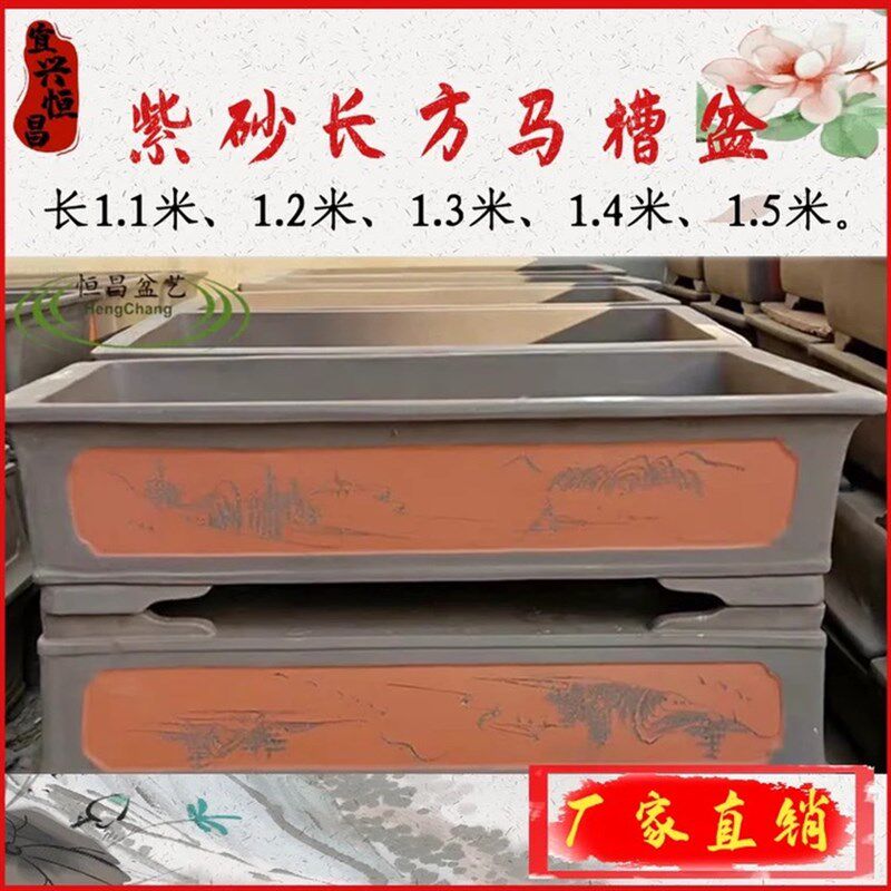 宜兴紫砂花盆长方形马槽 70cm至一米五种菜盆阳台盆景盆特大号