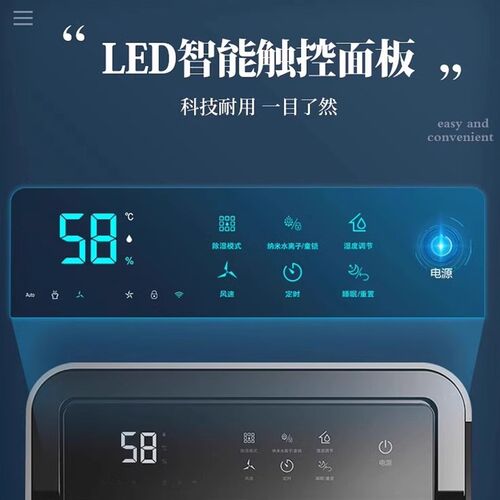 欧井OJ-223E除湿机抽湿机家用智能卧室防潮除菌净化APP智控除湿器