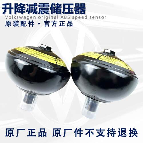 适用于雷克萨斯LX570LX470LC200LC100减震器油壶蓄压器储压罐地雷
