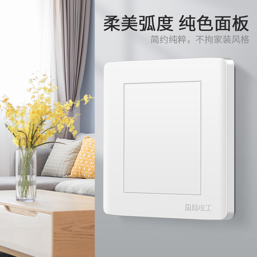 86型空白面板白盖板插座面板开关遮挡盖装饰白板家用款加厚10只装
