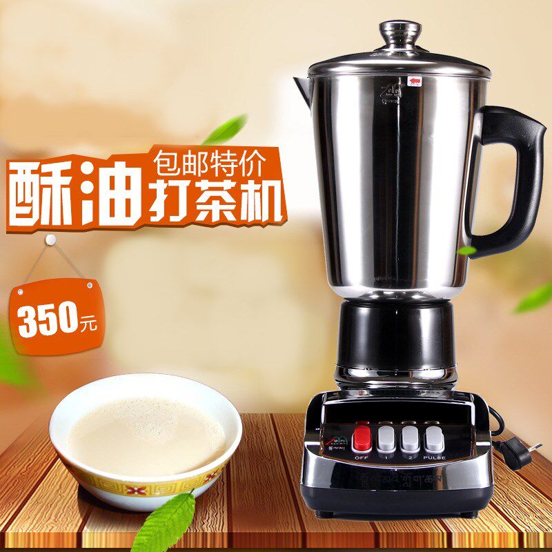 卓玛牌 酥油打茶机家用小型多功能304不锈钢酥油茶搅拌机单键多键