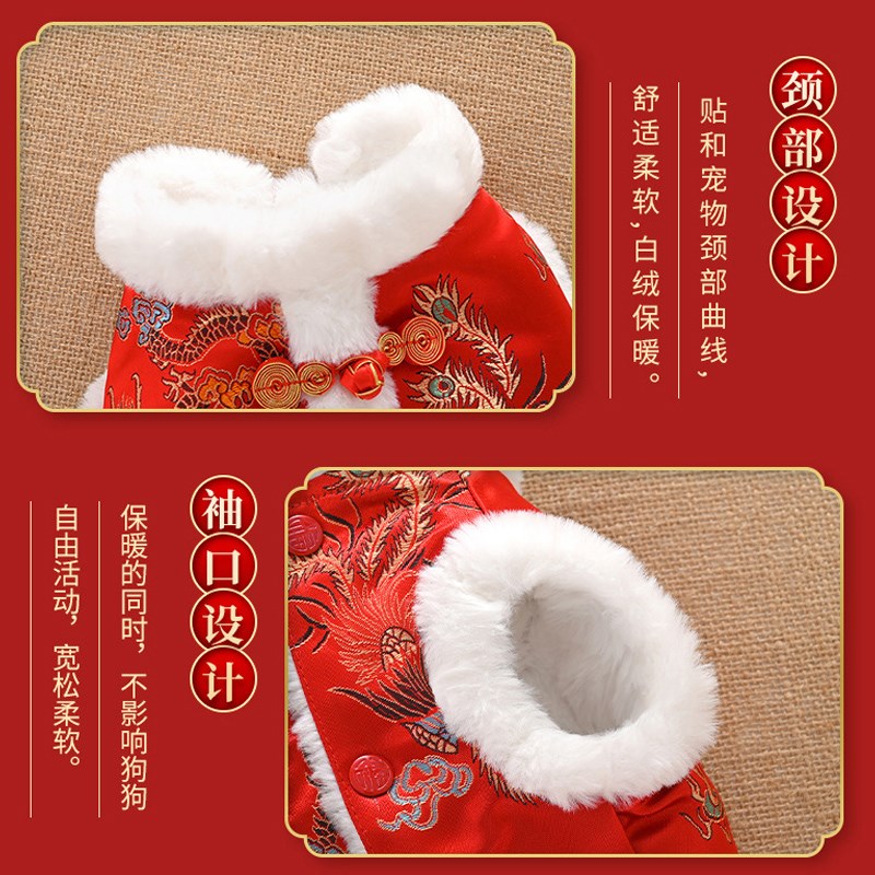 狗狗新年衣服冬季保暖加厚宠物泰迪过年喜庆唐装猫咪拜年法斗马甲