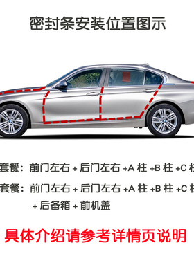 适配04-11款雷克萨斯GS300 GS430 GS450h GS460汽车门密封隔音条