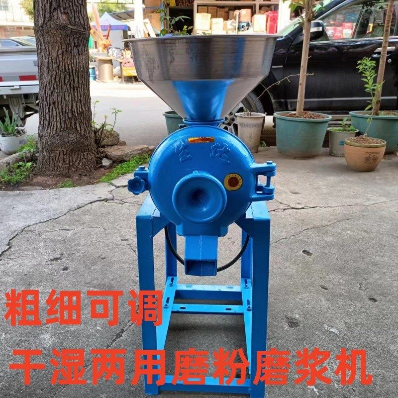 干湿两用磨浆机家用超细研磨豆腐机玉米粉碎机五谷杂粮磨粉机