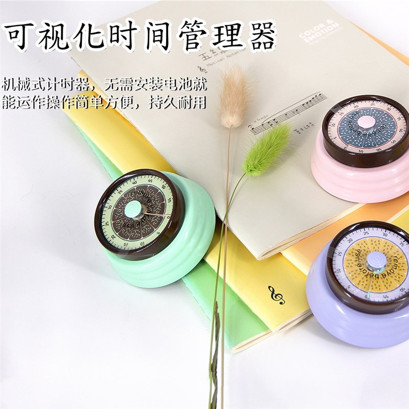 妙学舟机械磁吸计时定时器学习儿童时间管理厨房冰箱提醒自律神器