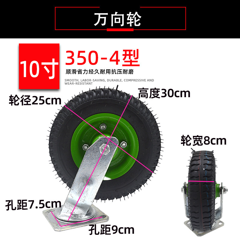 电动三轮车万向轮充气轮胎250/350-4 手推车平板车小轮子8寸