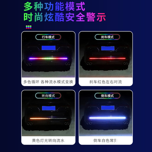 12~24V通用LED灯条汽车货车皮卡车加装LED後尾灯流光行车灯带转向