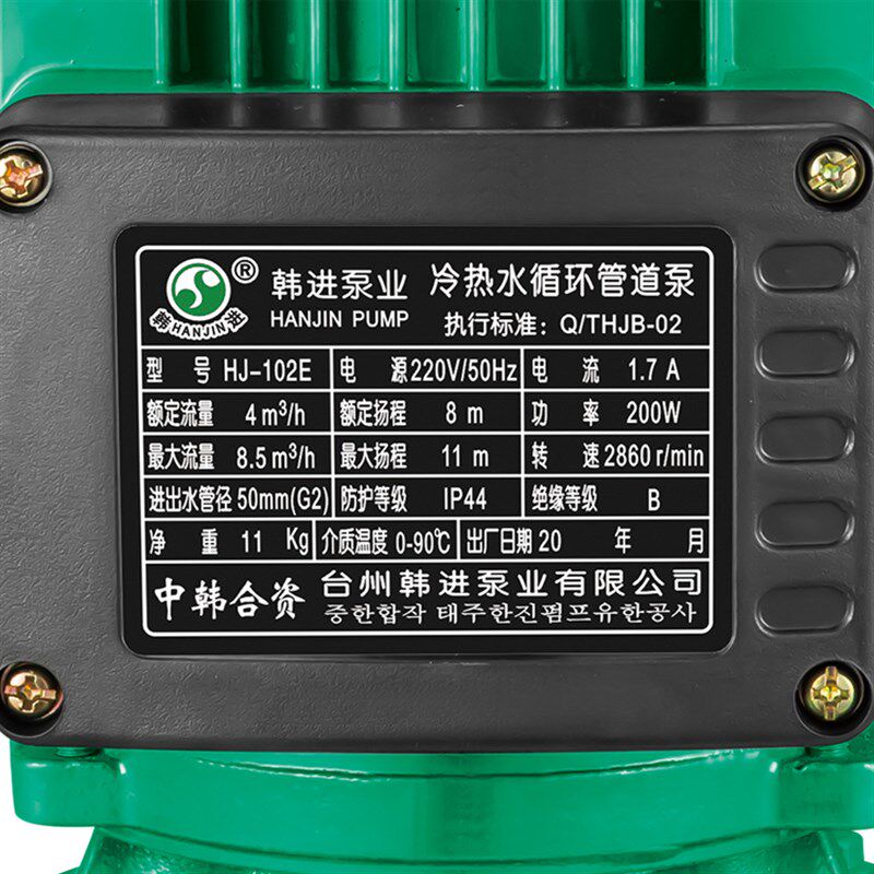 韩进热水循环泵家用地暖空气能管道泵Hj-041E立式锅炉泵新款包邮